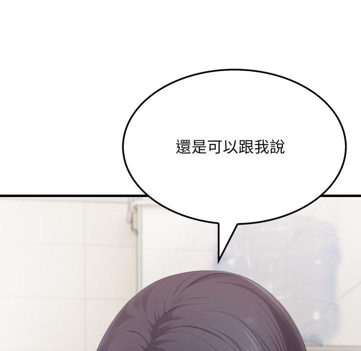 社区人妻的陷阱第17話