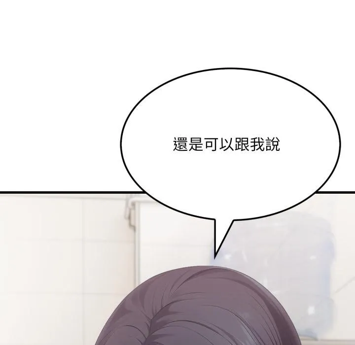 社區人妻的陷阱第17話