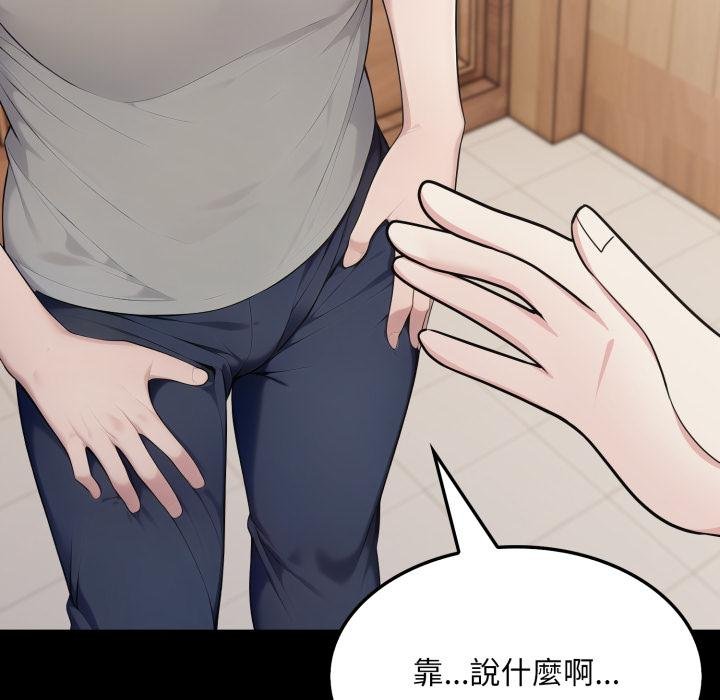 社区人妻的陷阱第17話