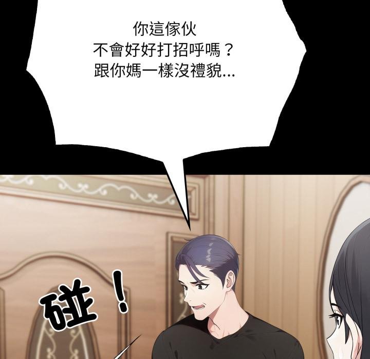 社区人妻的陷阱第17話