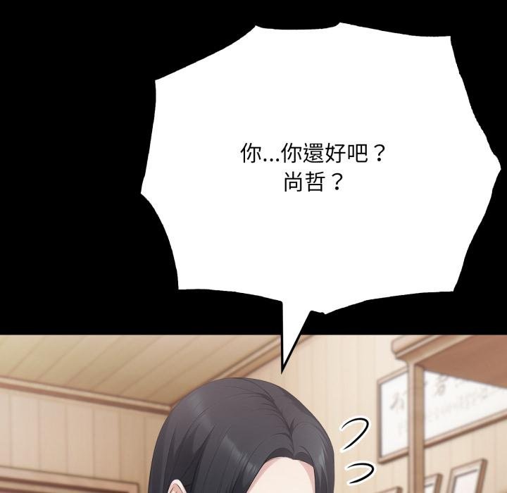 社区人妻的陷阱第17話