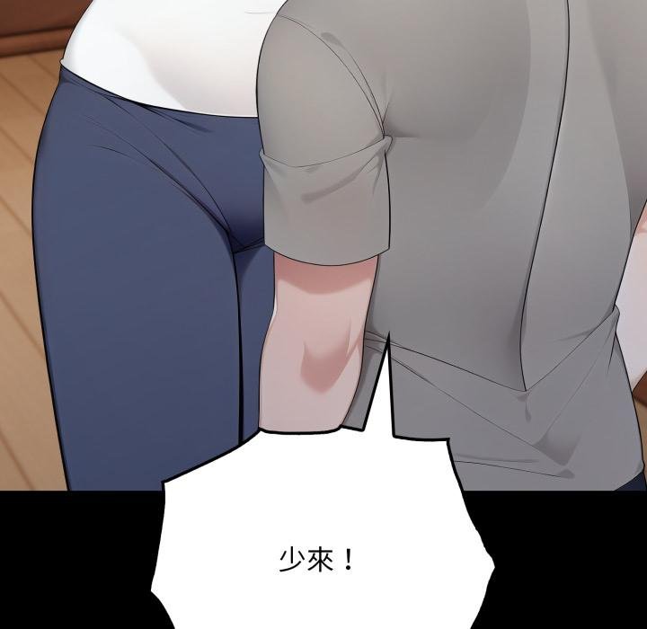 社区人妻的陷阱第17話