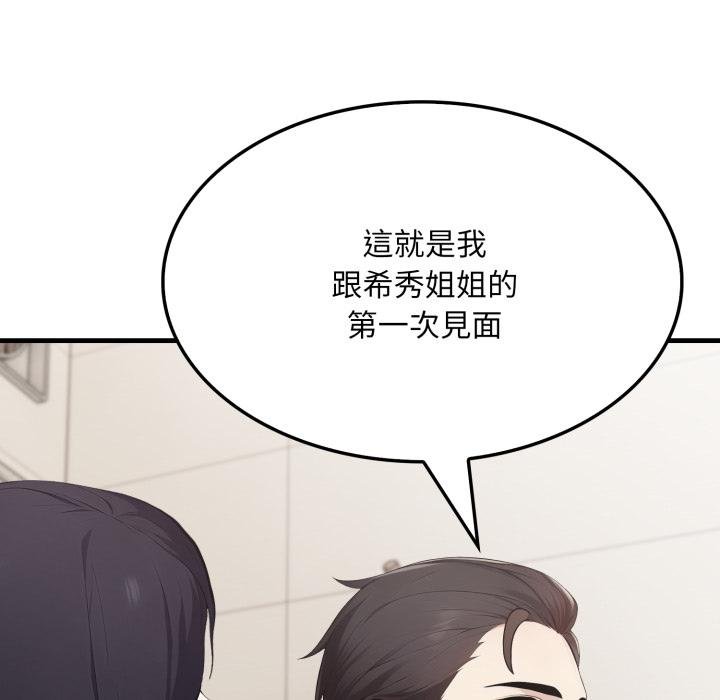 社区人妻的陷阱第17話