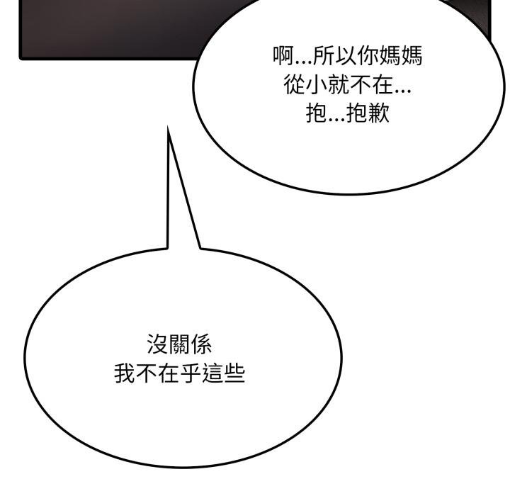 社區人妻的陷阱第17話