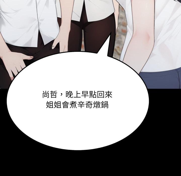 社区人妻的陷阱第17話