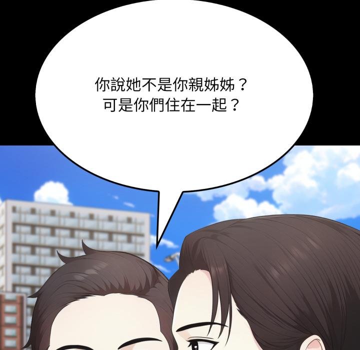 社區人妻的陷阱第17話