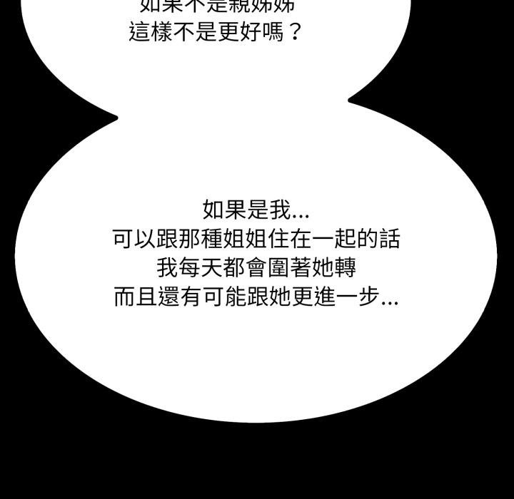 社区人妻的陷阱第17話