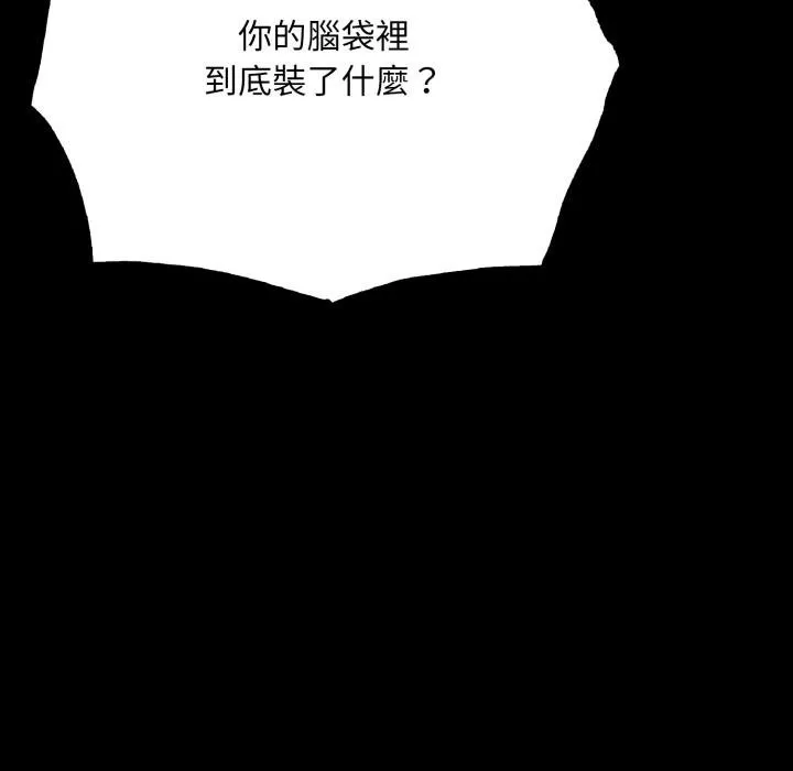 社區人妻的陷阱第17話