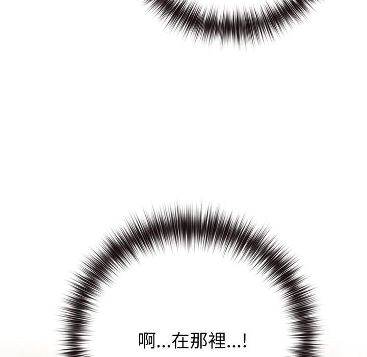 恋上年上的她第52話