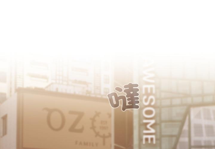 恋上年上的她第52話