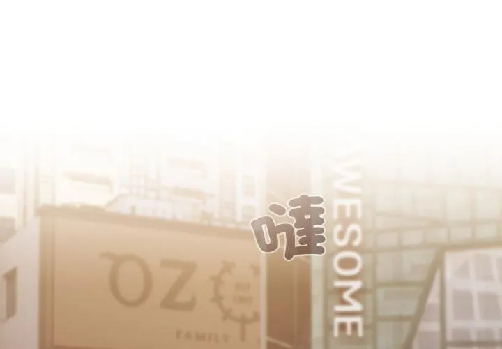 戀上年上的她第52話