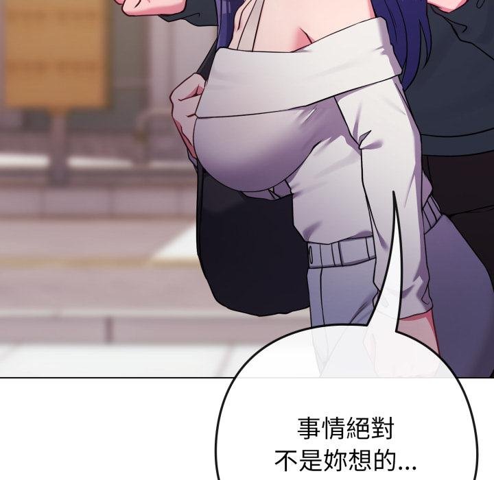 戀上年上的她第52話