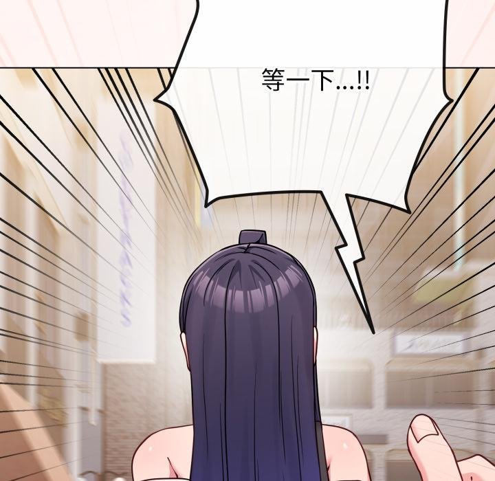 恋上年上的她第52話