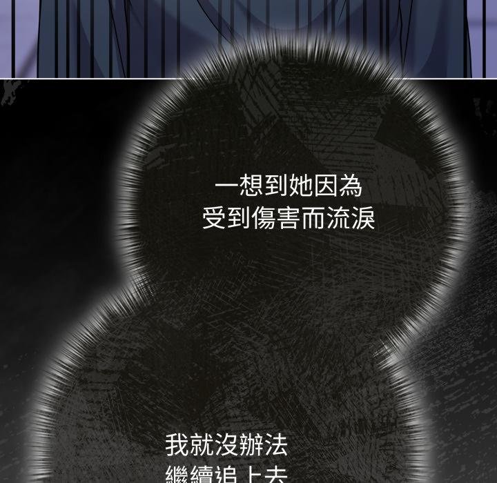 恋上年上的她第52話