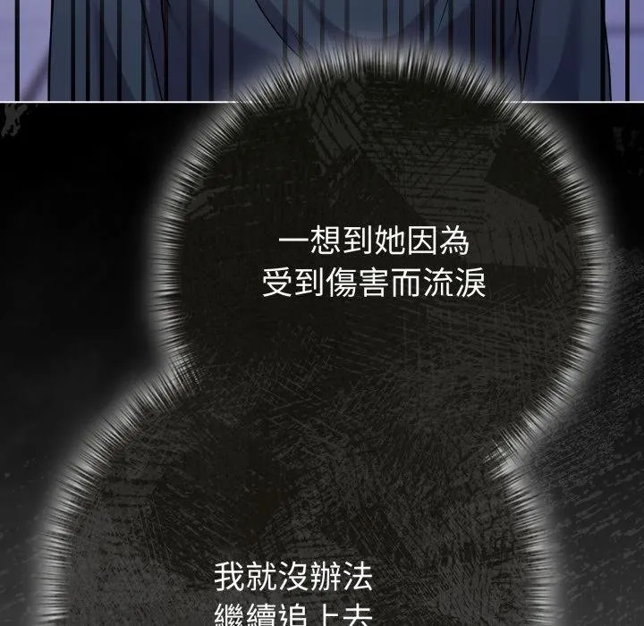 戀上年上的她第52話