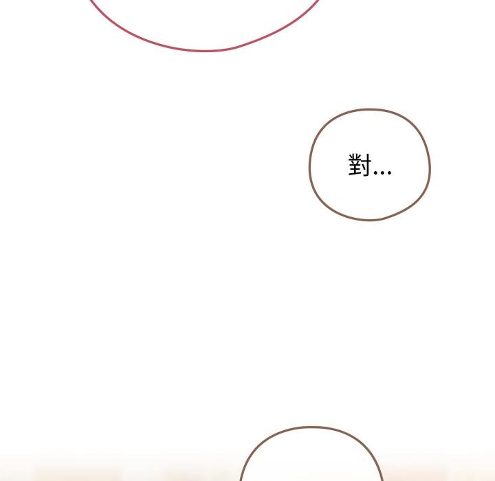 恋上年上的她第52話