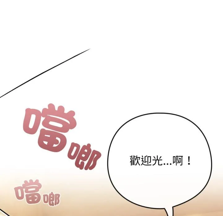 戀上年上的她第52話