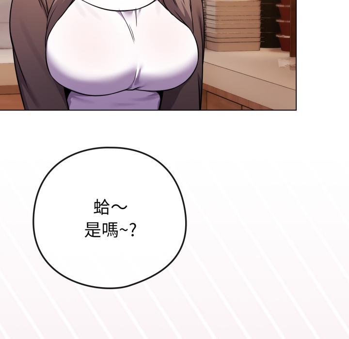 恋上年上的她第52話