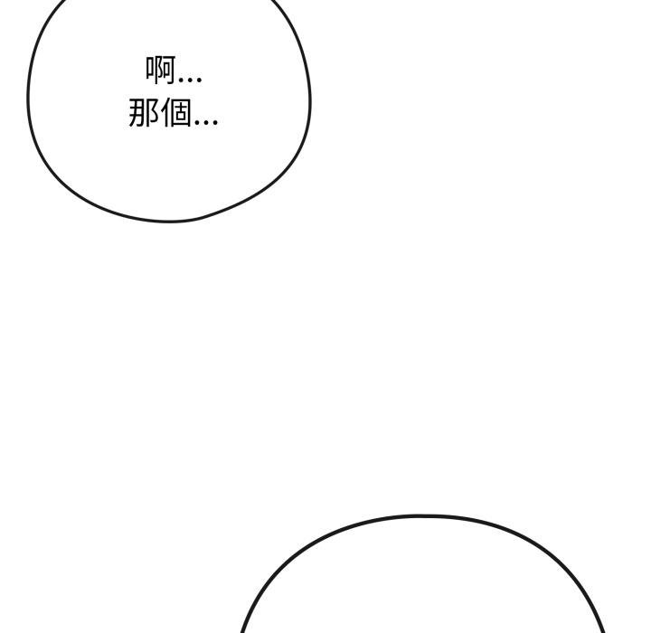 恋上年上的她第52話