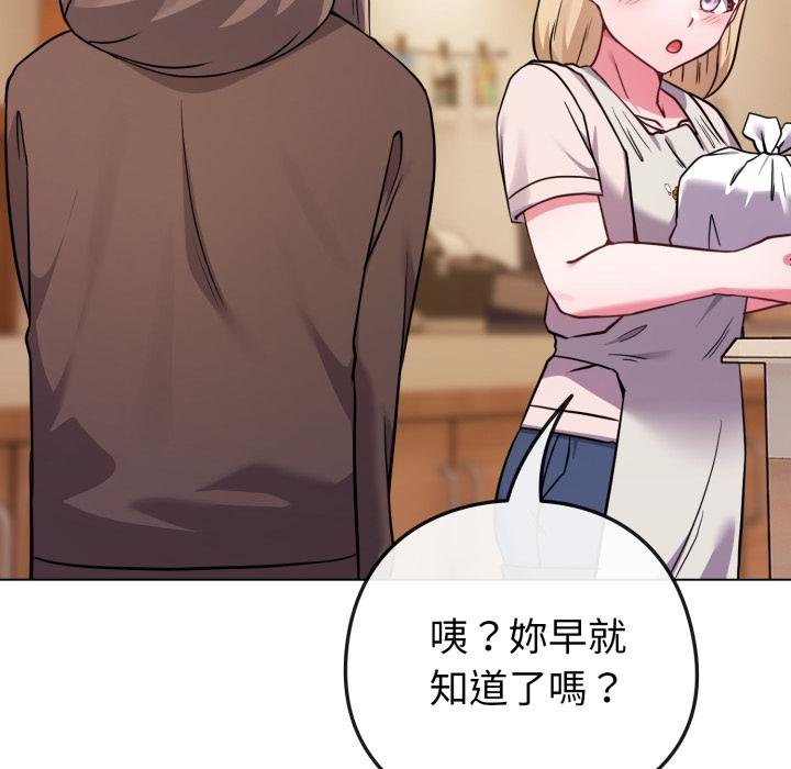 恋上年上的她第52話