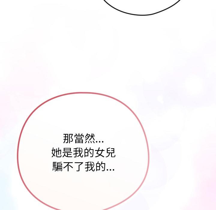 恋上年上的她第52話