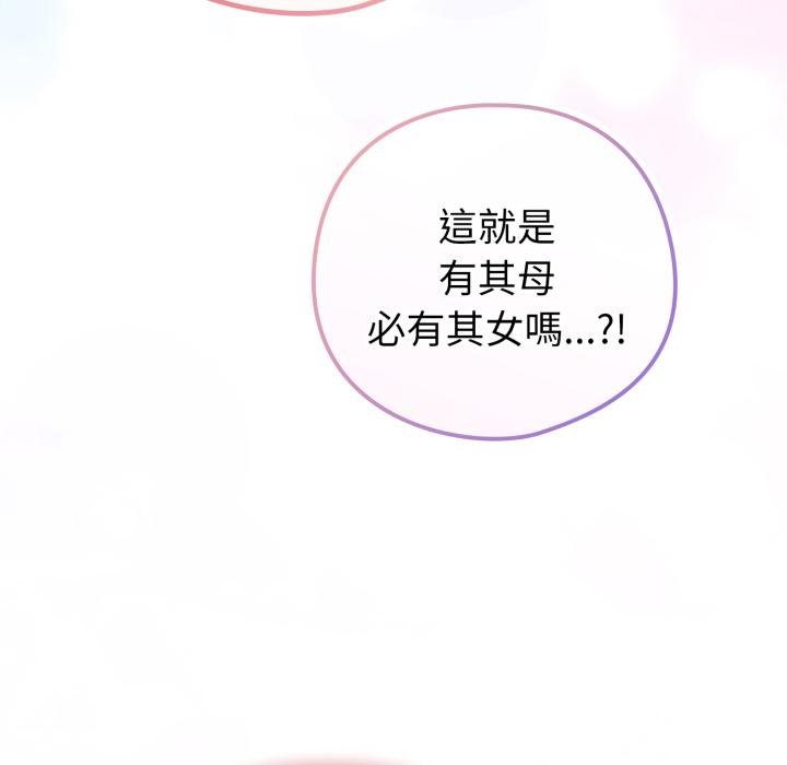 恋上年上的她第52話