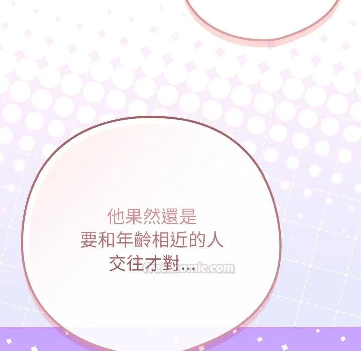 戀上年上的她第52話