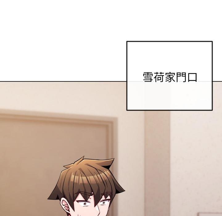 恋上年上的她第52話