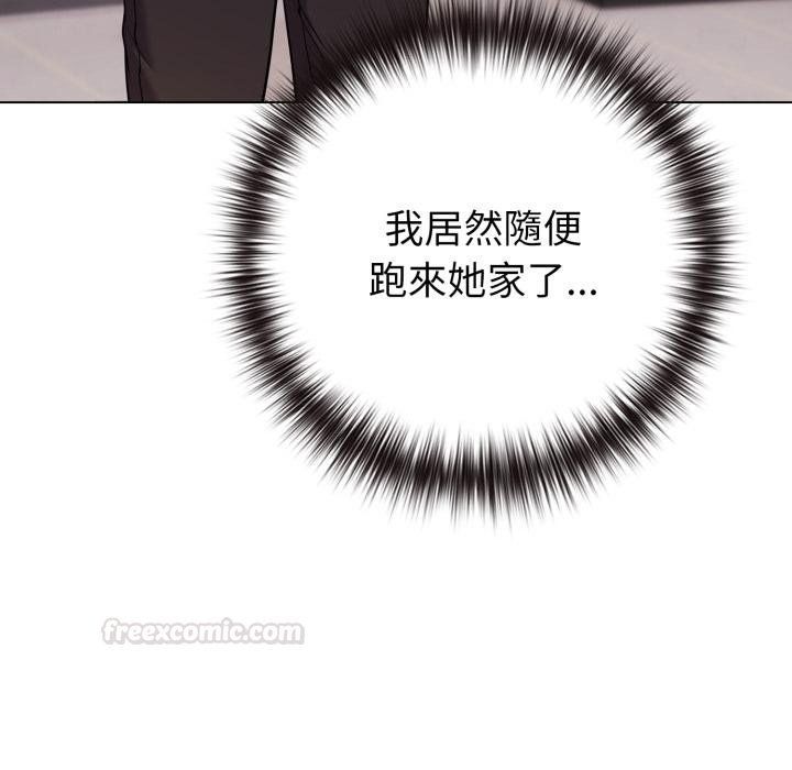 戀上年上的她第52話