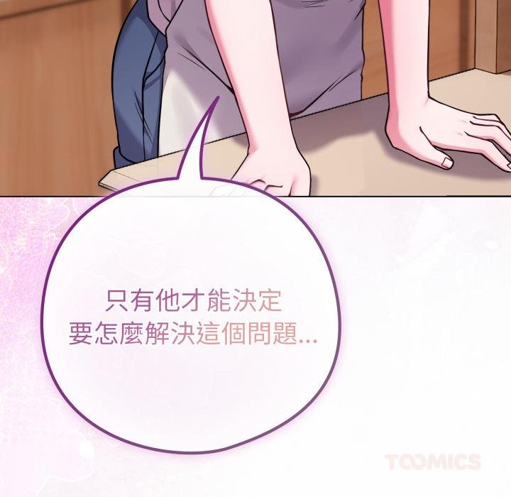 恋上年上的她第52話