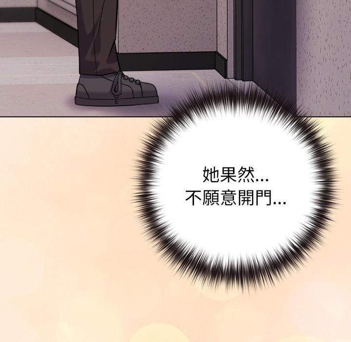 恋上年上的她第52話