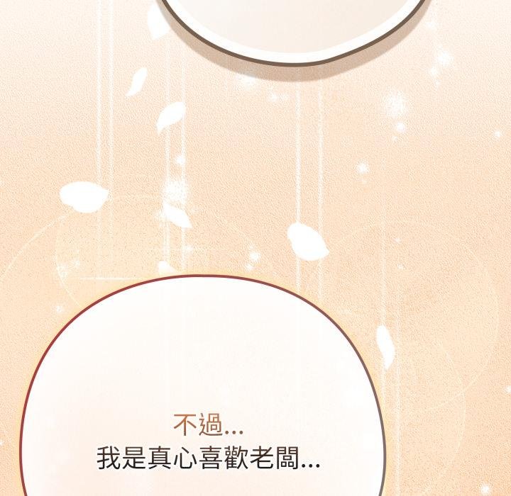 恋上年上的她第52話