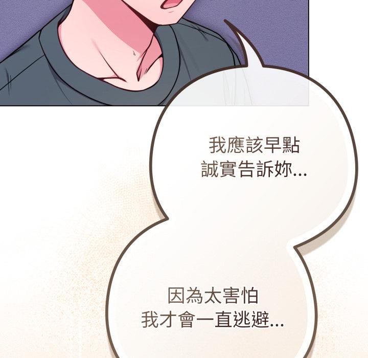 恋上年上的她第52話