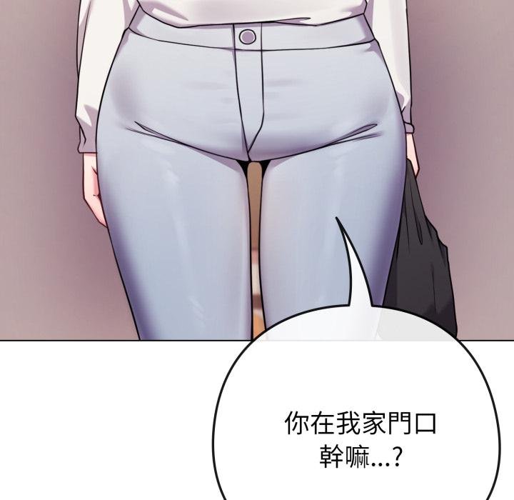 恋上年上的她第52話