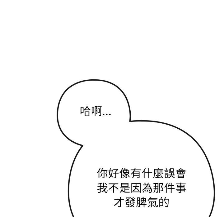 恋上年上的她第52話