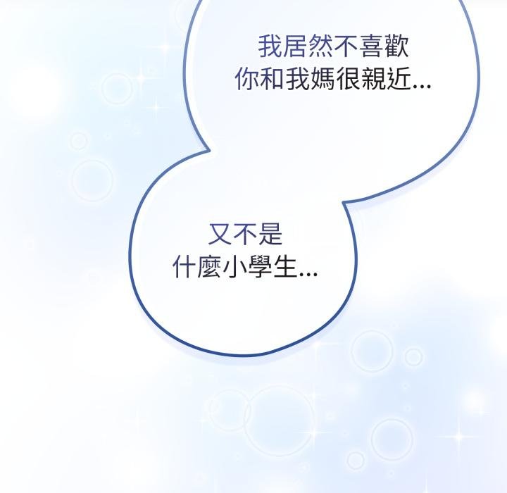 恋上年上的她第52話