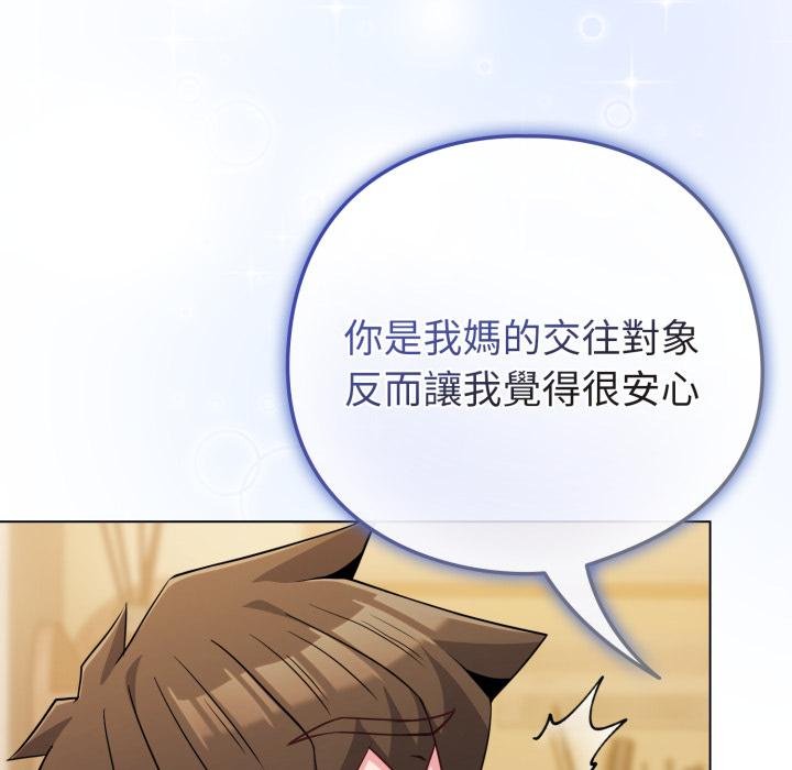 恋上年上的她第52話