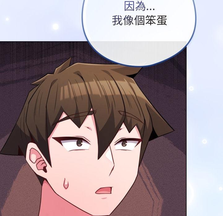 恋上年上的她第52話