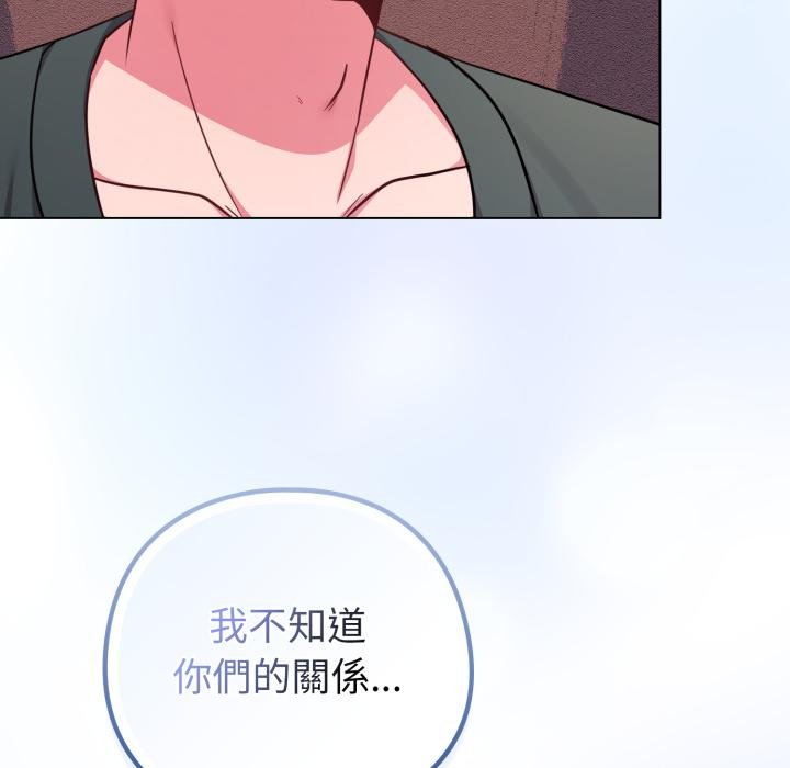 恋上年上的她第52話