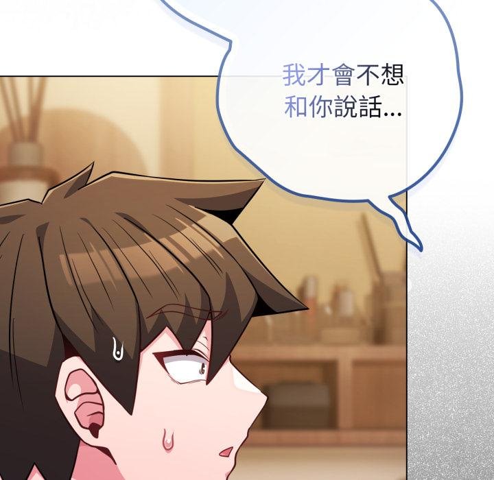 恋上年上的她第52話