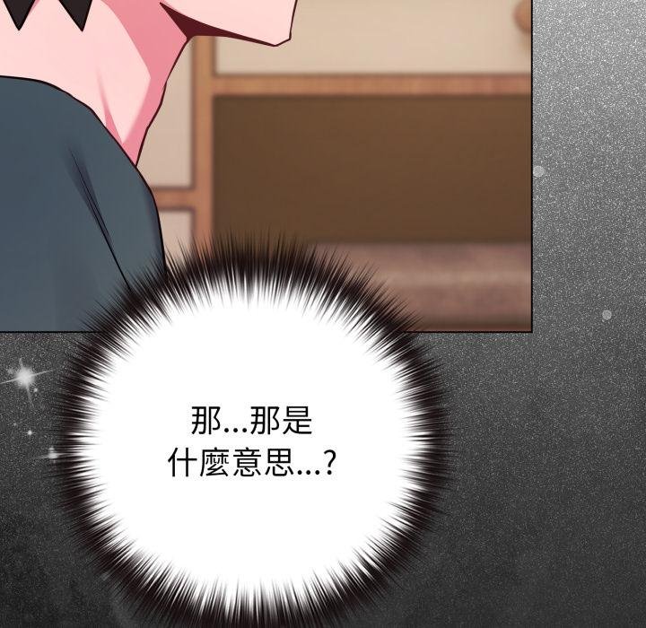 恋上年上的她第52話