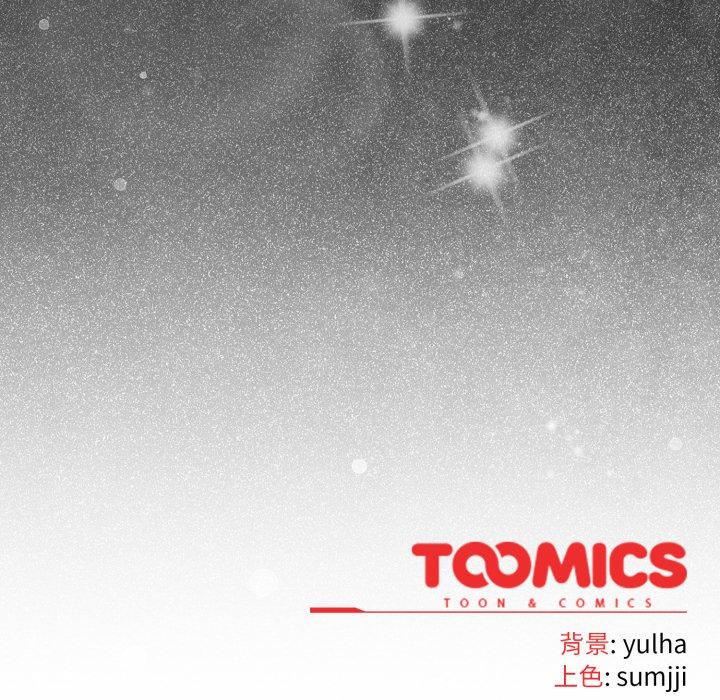 恋上年上的她第52話