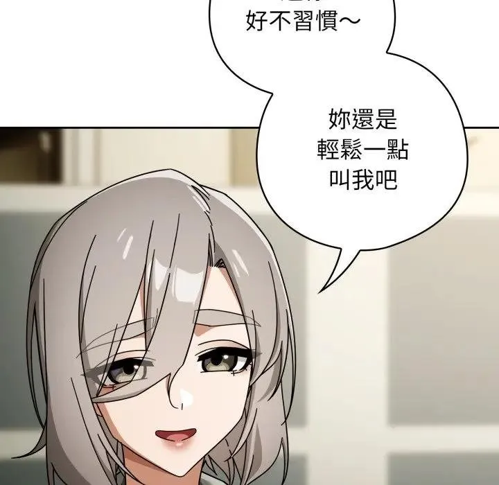 調教開關：第二季第30話