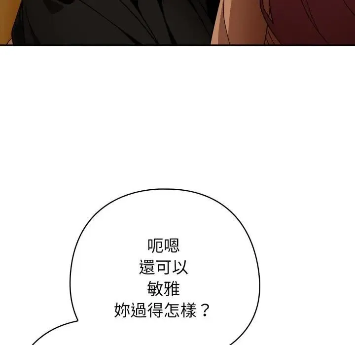 調教開關：第二季第30話