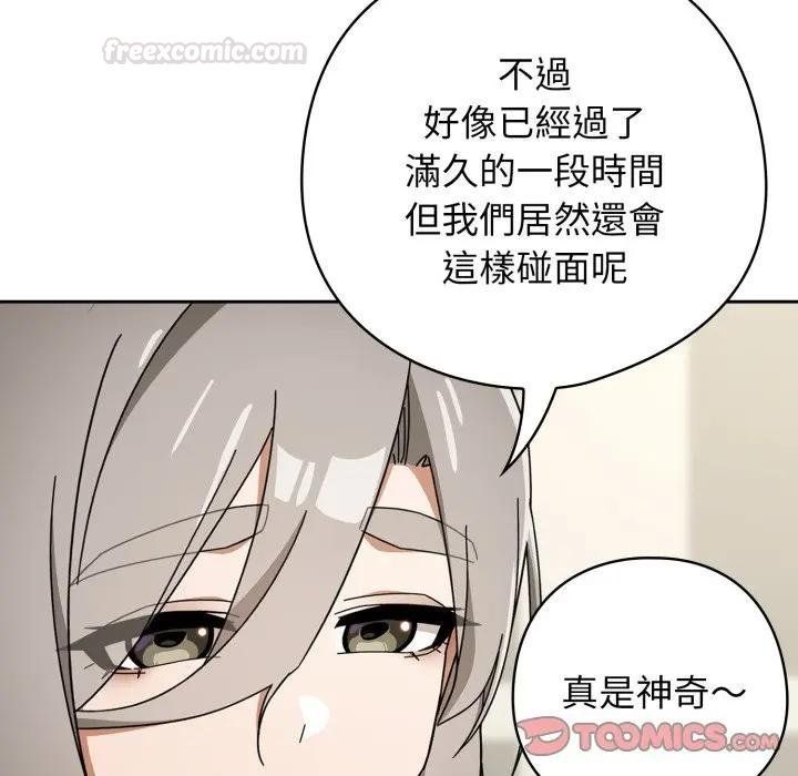 调教开关：第二季第30話