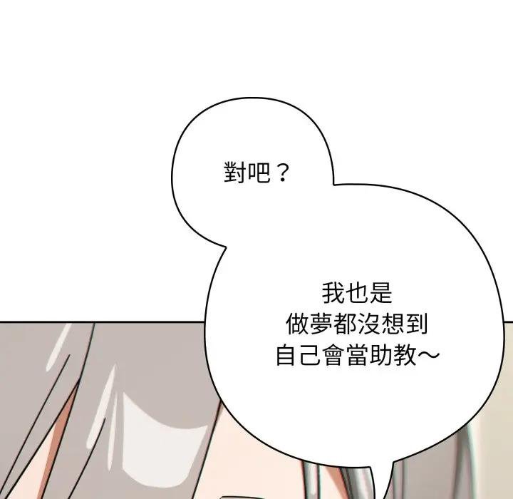 调教开关：第二季第30話