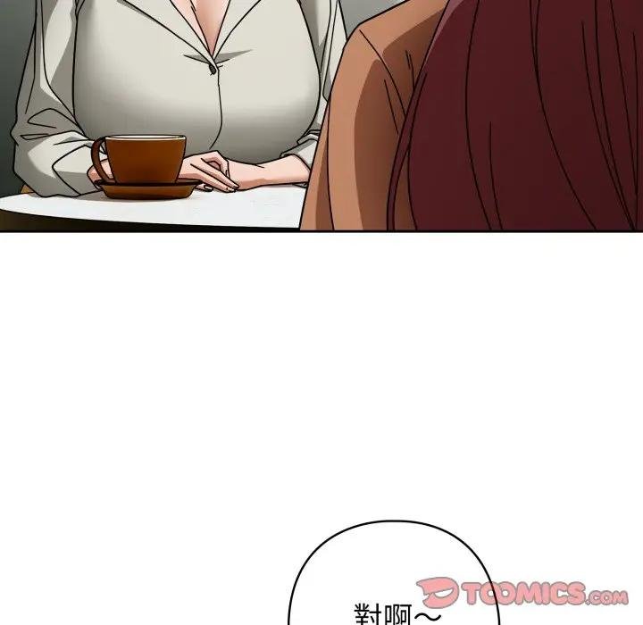 调教开关：第二季第30話