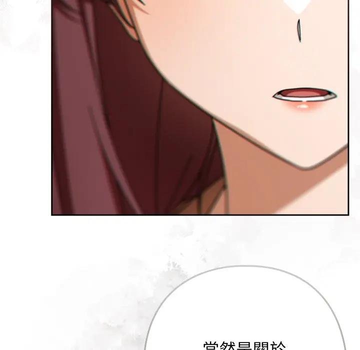 调教开关：第二季第30話