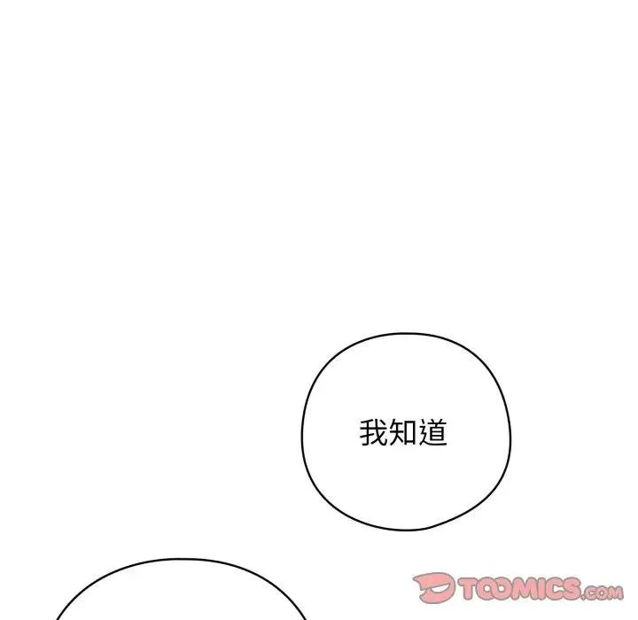 調教開關：第二季第30話