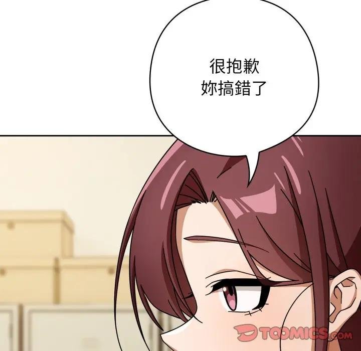 调教开关：第二季第30話